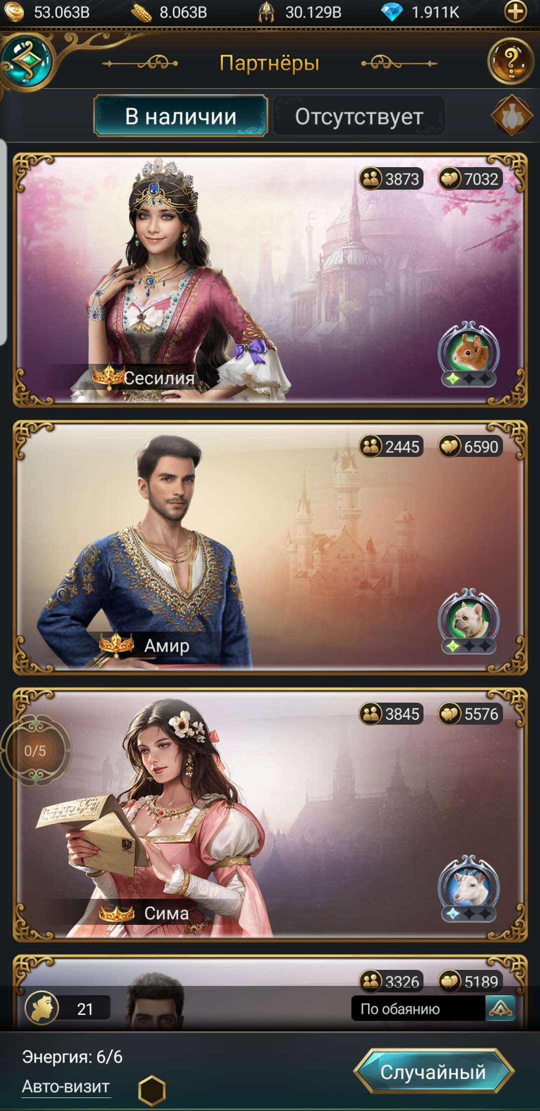 продажа аккаунта к игре Великий Султан